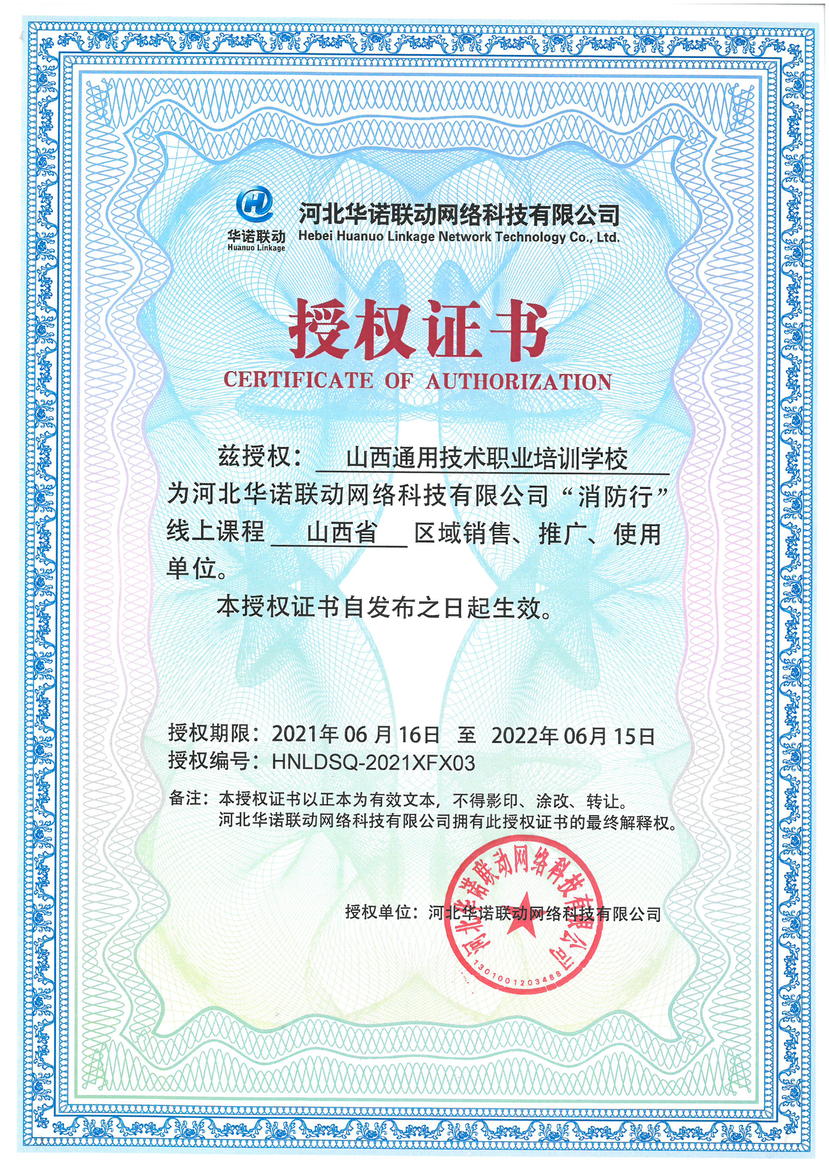 微信图片_20210828100822.jpg